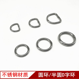不锈钢圆环狗狗牵引绳项圈配件宠物狗链子D型环钢圈半圆环D字吊环