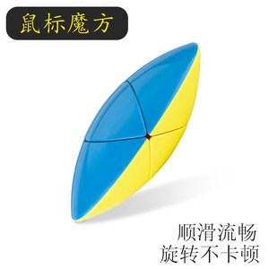 点盛二阶鼠标魔方2阶异形炫变之王创意高难度顺滑儿童益智玩具