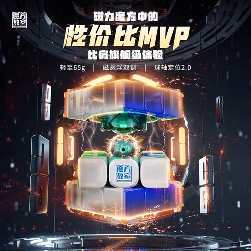 魔域文化三阶磁力魔方益智玩具