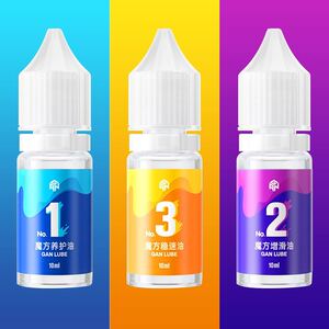 魔方专用润滑剂GAN魔方专用
