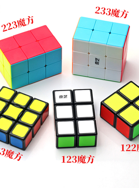 奇艺魔方122 123 133 223 233 不等阶三阶比赛专用儿童益智玩具