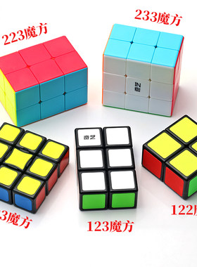 奇艺魔方123133不等阶益智玩具