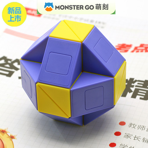 GAN魔尺24段可拆解益智玩具