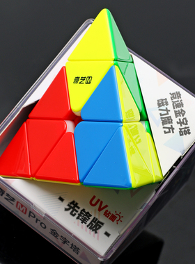 奇艺Mpro磁力金字塔三阶金字塔魔方异形三角魔塔竞速儿童益智玩具