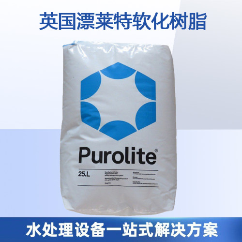 漂莱特食品级阳离子交换树脂C100