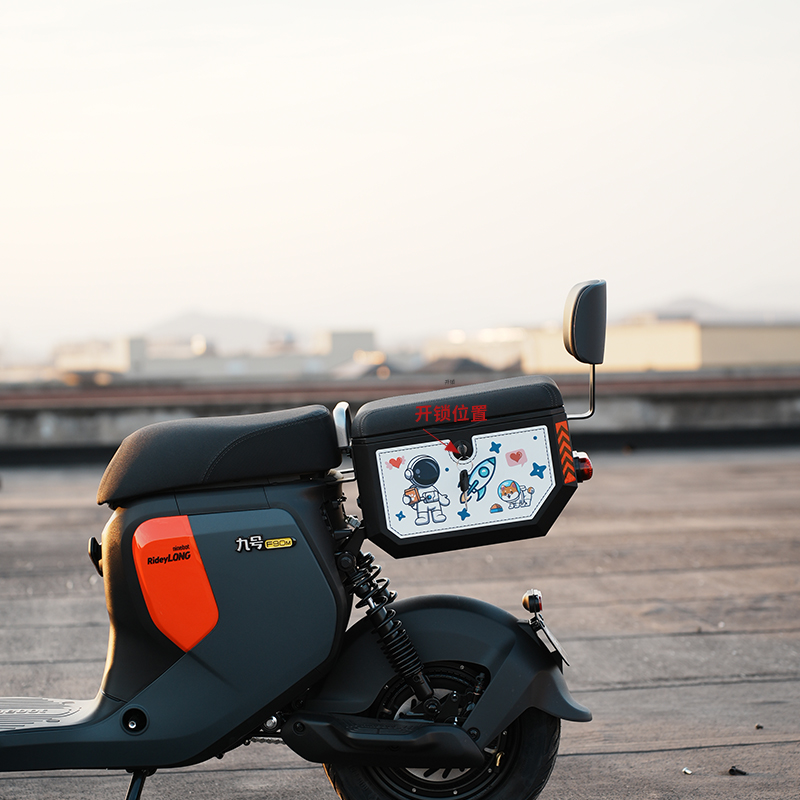 九号电动车坐垫尾箱改装配件