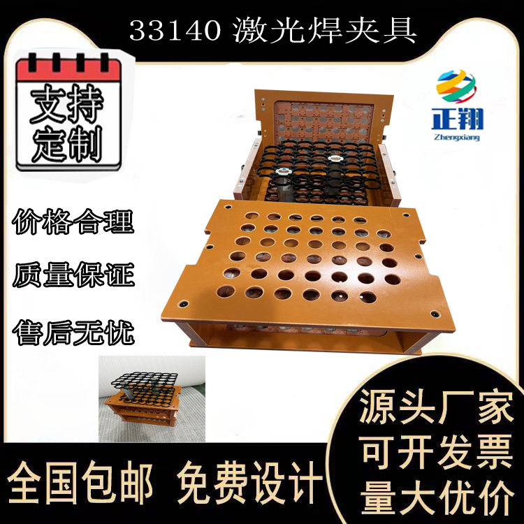 18650自动点焊机夹具33140激光焊夹具锂电池组焊接点焊治具定制