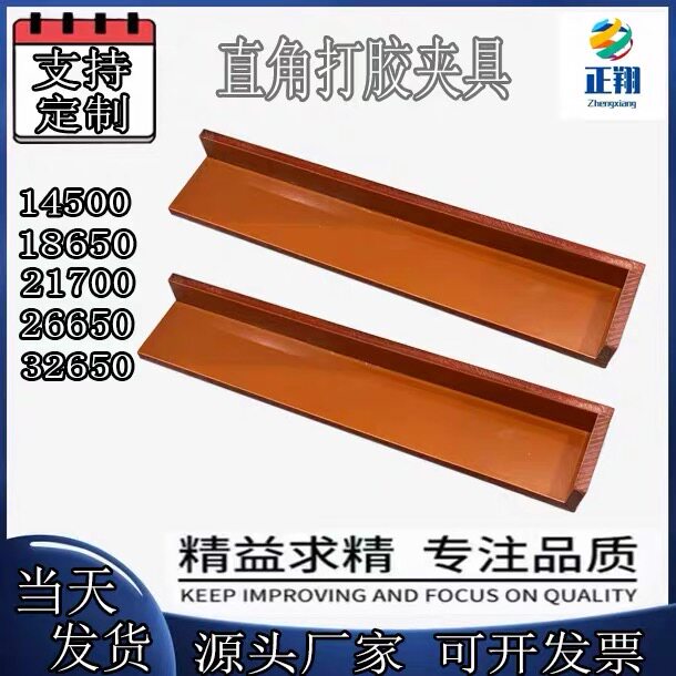 18650直角摆放打胶夹具直角摆放治具聚合物电芯堆叠夹具定制