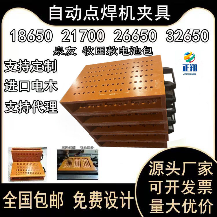 18650夹具自动点焊机单双面固定点焊锂电池组装焊接工装定做治具