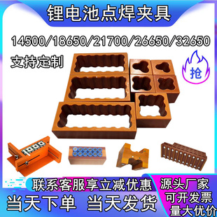 18650 26650 32650锂电池夹具动力电池组双排固定快速焊接治具