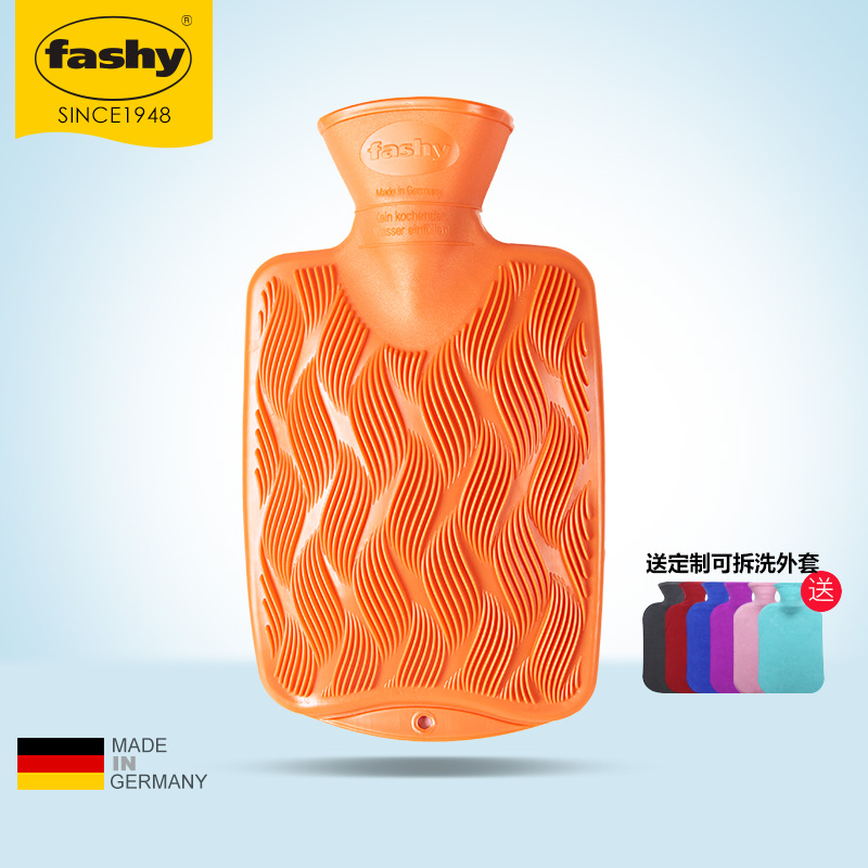 fashy波浪纹注水暖手宝德国进口