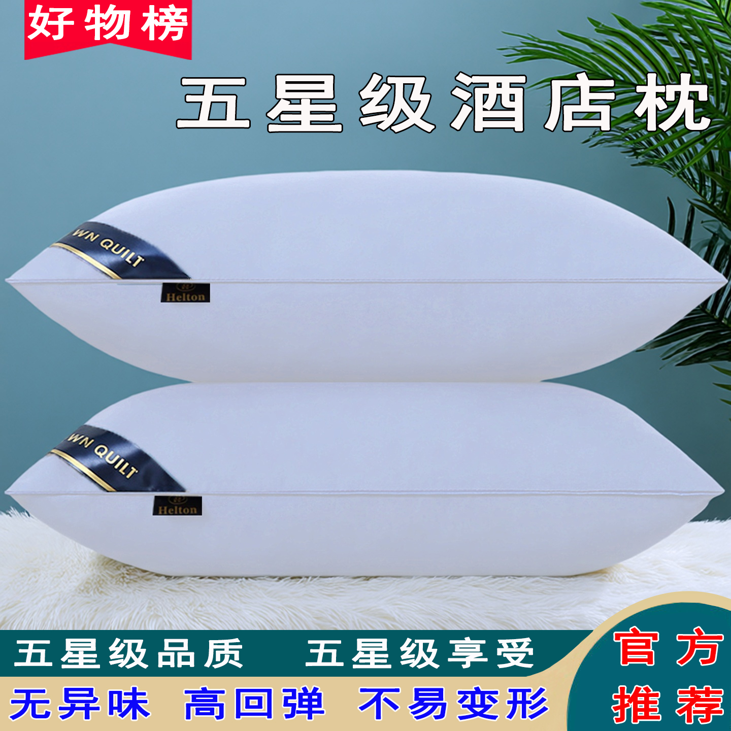 枕头枕芯家用一对成人学生宿舍单人单个一只装护颈椎助睡眠酒店男