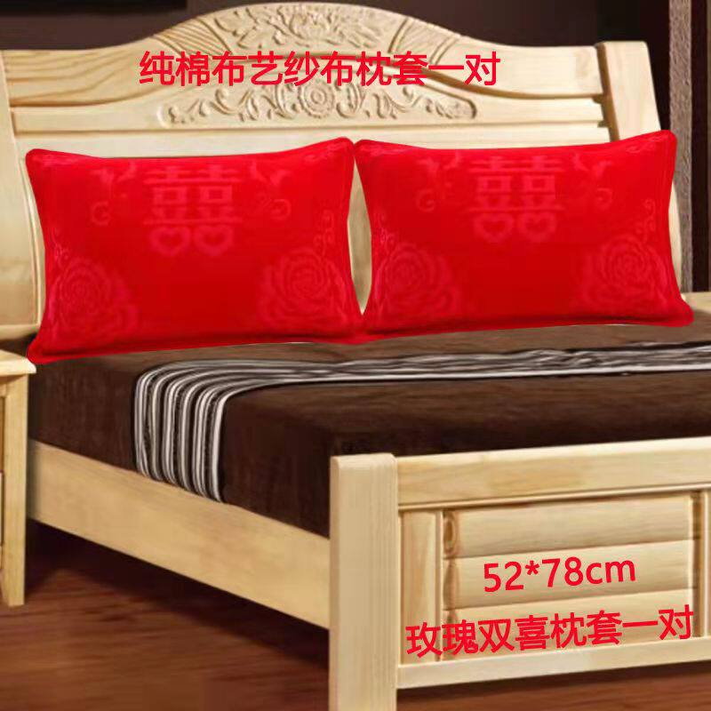 纯棉加厚纱布大红色结婚枕套