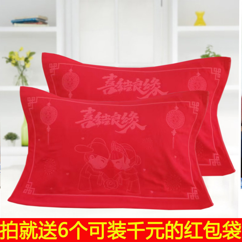 纱布加大加厚婚庆红色枕巾
