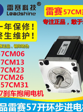 雷赛57两相步进电机57CM1357CM2657HS22-AD57CM31SZ60CM30X