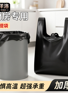 垃圾袋家用手提式加厚大桶大号厨房专用背心式办公室用黑色塑料袋