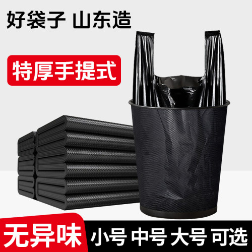 黑色垃圾袋家用加厚手提式背心式