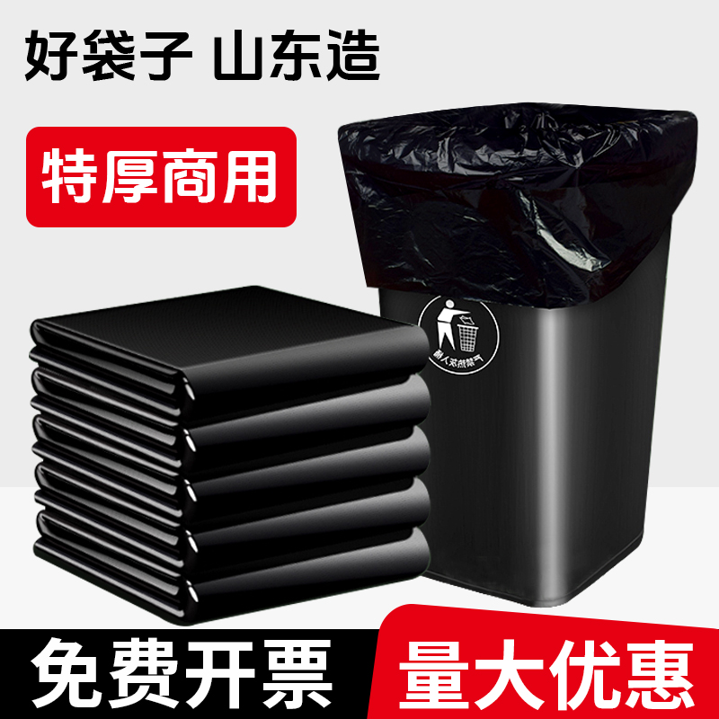 大垃圾袋大号商用物业环卫餐饮