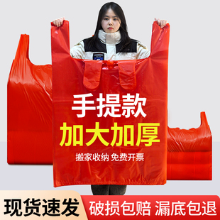 特大号加厚背心袋红色塑料袋子服装打包袋搬家结婚方便袋手提胶袋