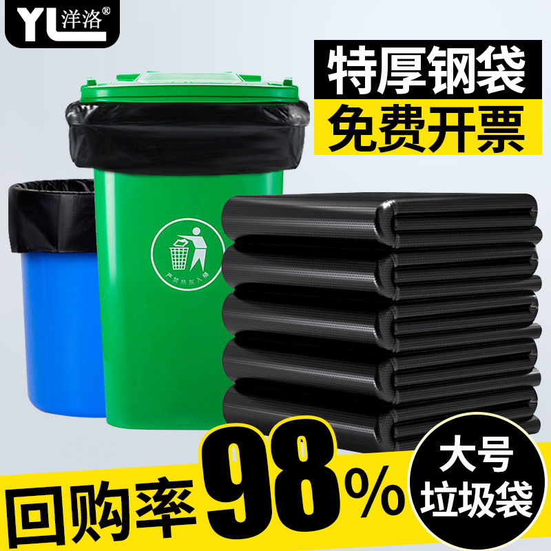 垃圾袋大号商用黑色餐饮超大塑料袋厂家批发50x60平口特厚清洁袋