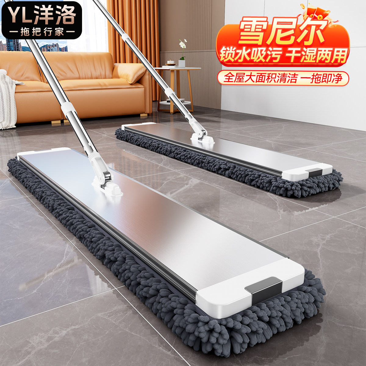 平板拖把2026新款雪尼尔家用商用拖把保洁一拖净大号面积拖地神器