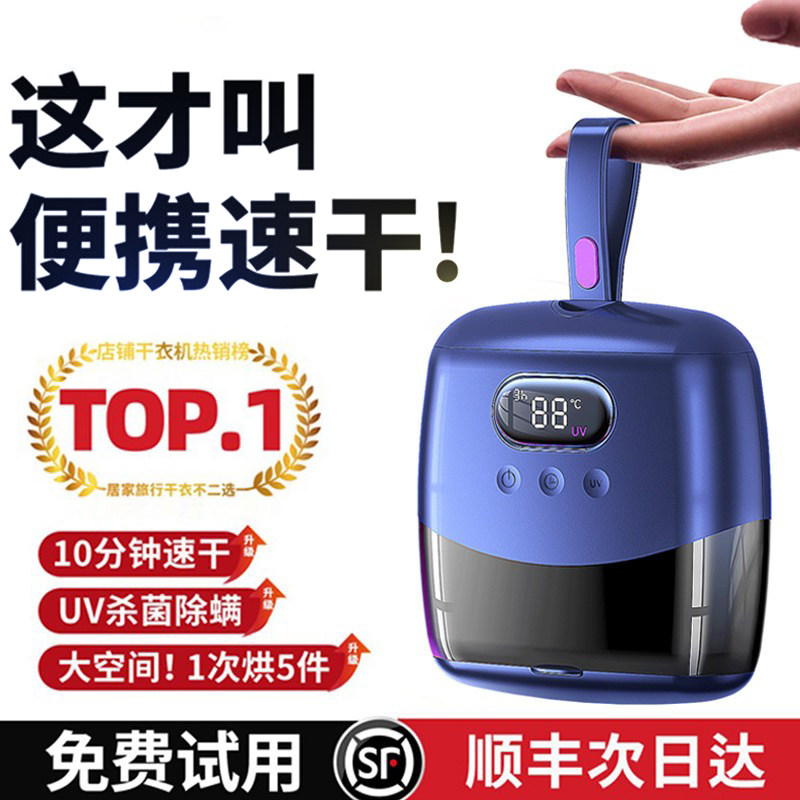 旅行便携烘干机2026新款家用干衣机