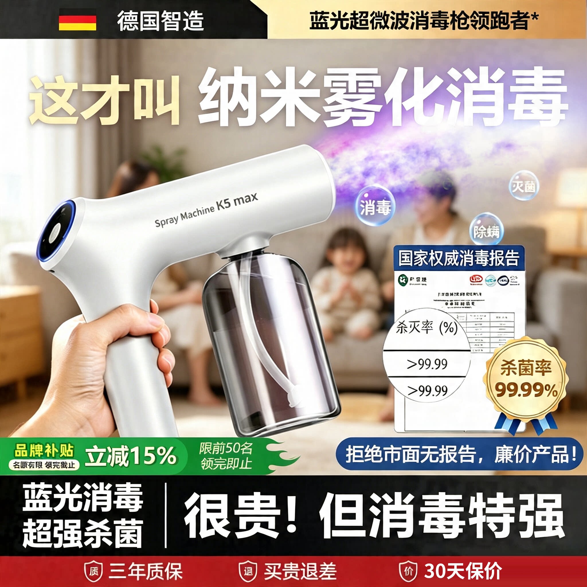 热销1W+爆款消毒喷雾枪图片