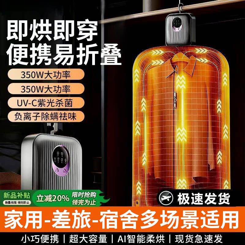 【佳琦推荐】快速干衣