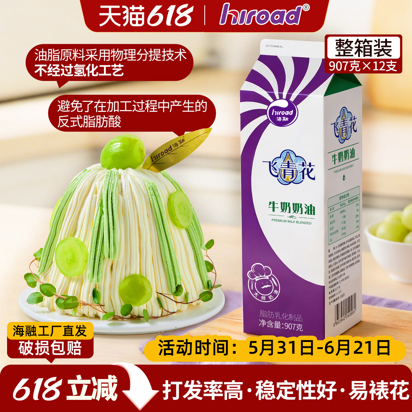 【飞青花牛奶奶油907g*12支】烘焙原料淡奶油 蛋挞蛋糕裱花