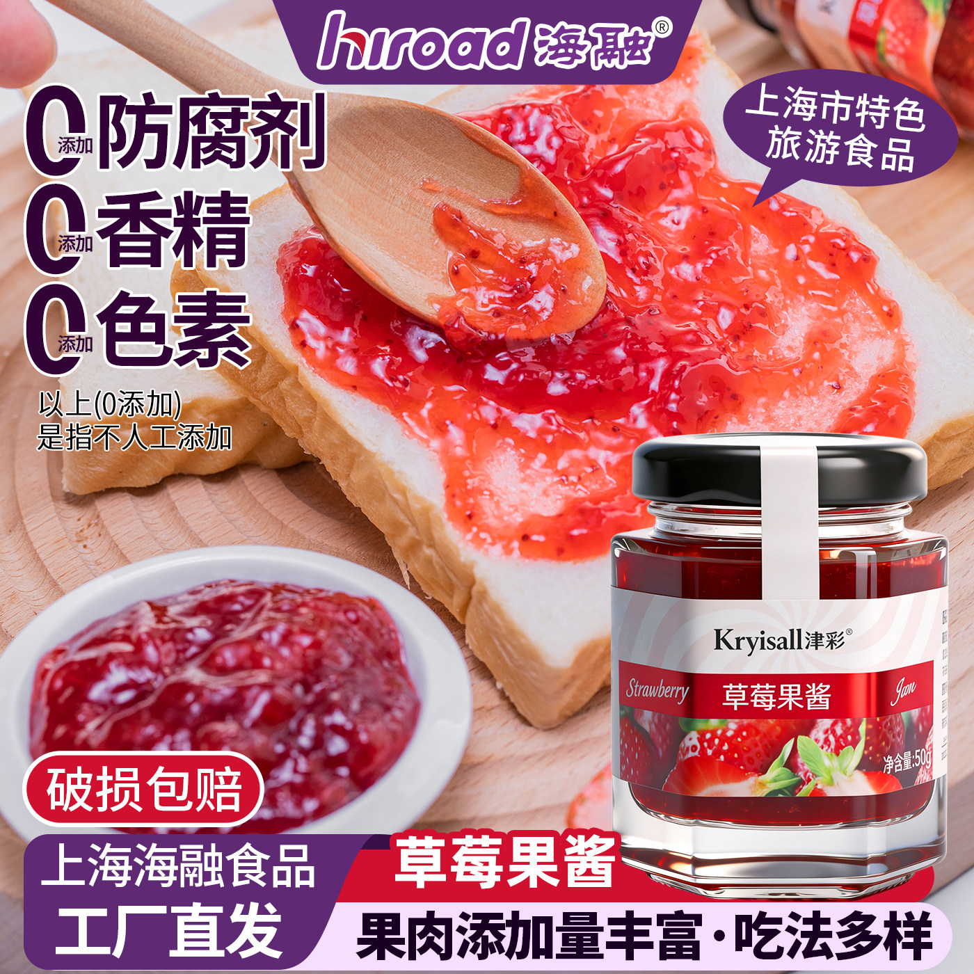 津彩草莓蓝莓果酱蛋糕面包酱烘焙原料沙冰甜品diy夹心酱50g