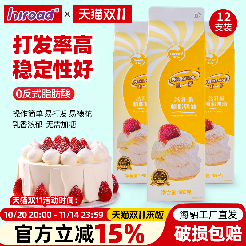 沁护烘焙原料易打发蛋挞植脂奶油