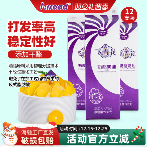 新品烘焙原料奶酪破损包赔