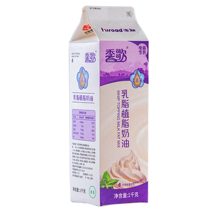 【海融季歌乳脂植脂奶油1kg】烘焙原料淡奶油易打发 蛋挞蛋糕裱花