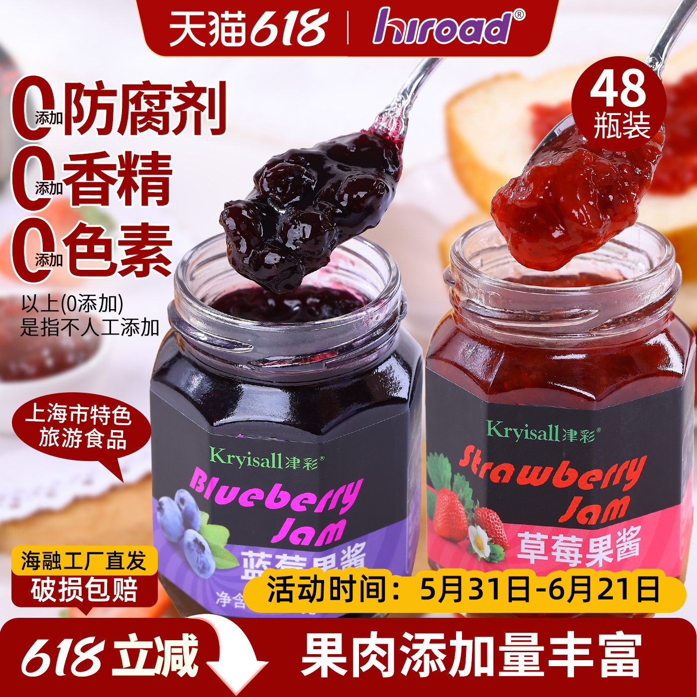 津彩3种口味任选组合果酱套装酸奶早餐包烘焙原料150g*48瓶