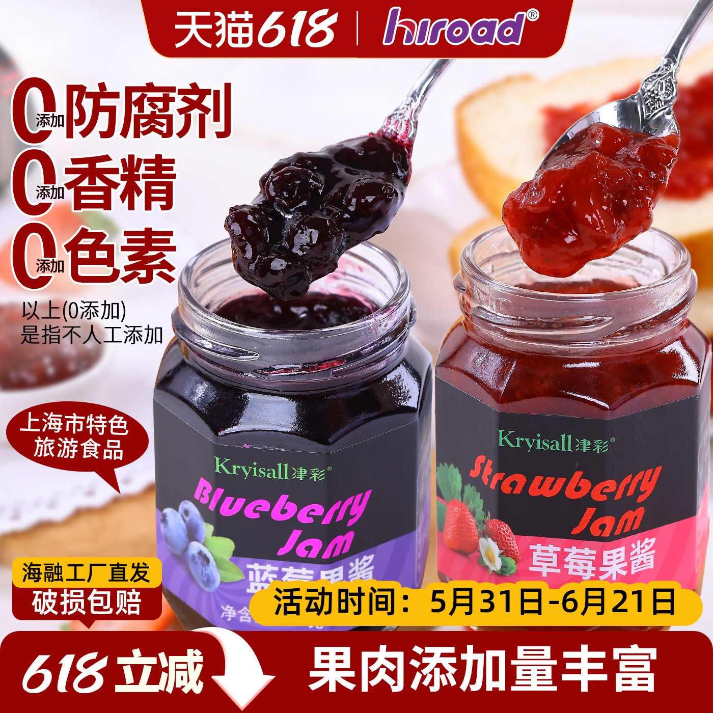 果酱150g*2 蓝莓草莓樱桃百香果果酱酸奶面包早餐酱