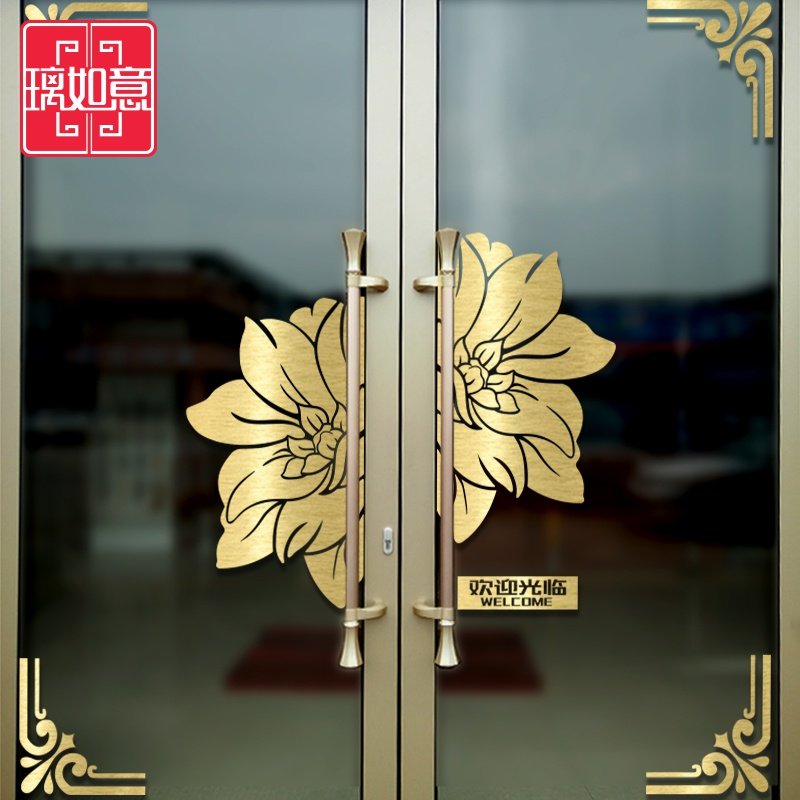 店铺推拉门贴纸整张防撞复古玻璃贴纸中式古典贴纸百合花欢迎光临在类目 家居饰品, 贴饰, 墙贴中 - 来自Buy2taobao.com提供专业的淘宝代购服务