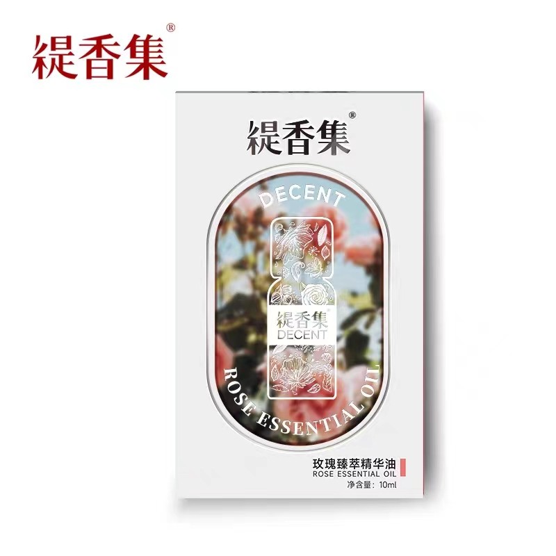 缇香集玫瑰精油 玫瑰臻萃精华油10ml补水保湿 面部按摩