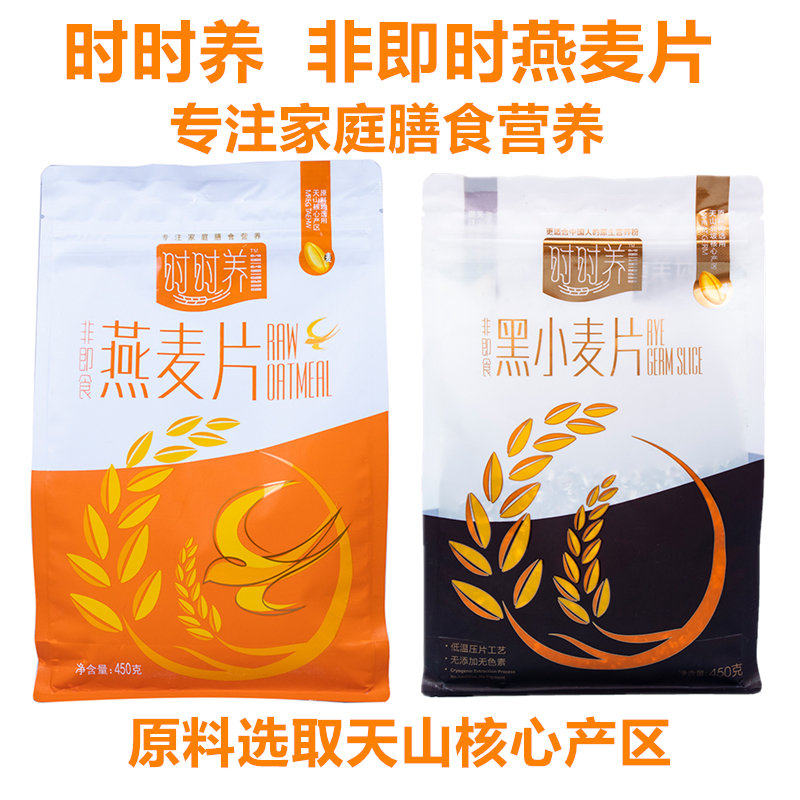 新疆 时时养 燕麦片 黑小麦片450克 原料选取天山北坡核心产区