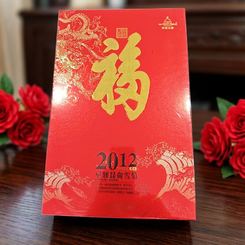新装 新疆云菊尼雅昆仑野生雪菊茶2012福砖  礼盒
