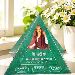 拍一发二 澳澌漫草菘蓝叶侧柏叶洗发皂控油蓬松清爽洁净植萃温和