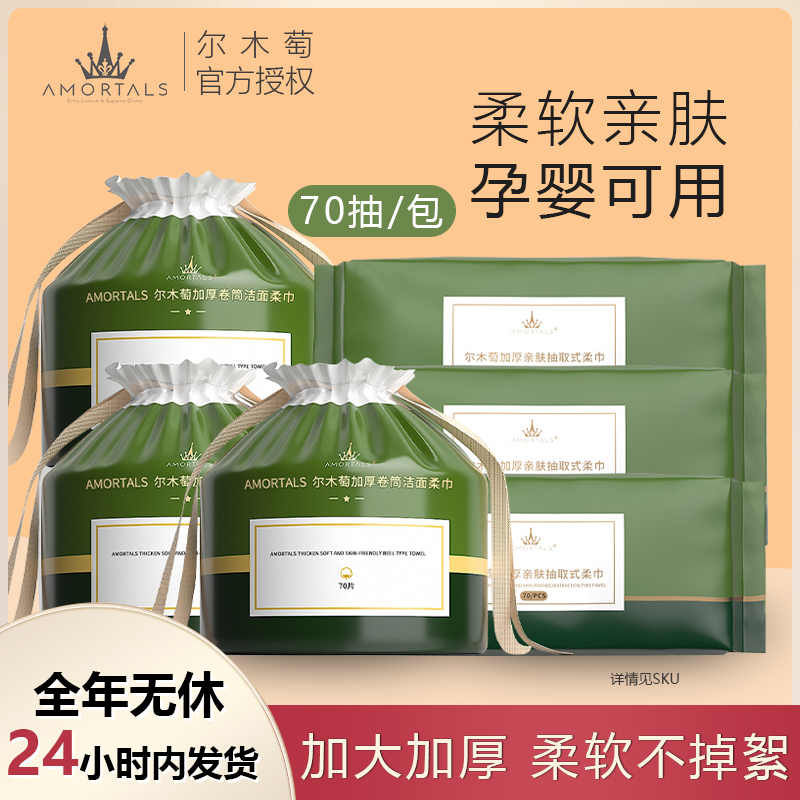 尔木萄纯棉柔巾加厚不掉毛洗脸巾