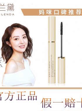 澳兰黛睫毛膏防水防汗持久可用