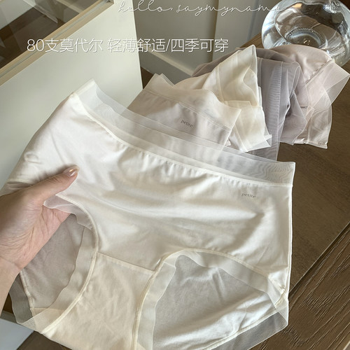 莫代尔内裤女中腰包臀弹力好