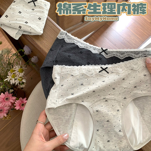 姨妈期穿的防漏生理内裤女孩透气纯棉姨妈裤中腰包臀夏季2025新款