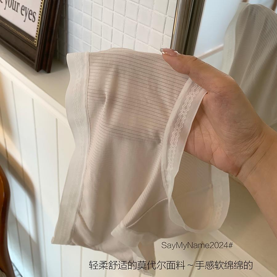 自留推荐简约舒适莫代尔内裤女2024新款亲肤轻柔透气细腻包臀中腰