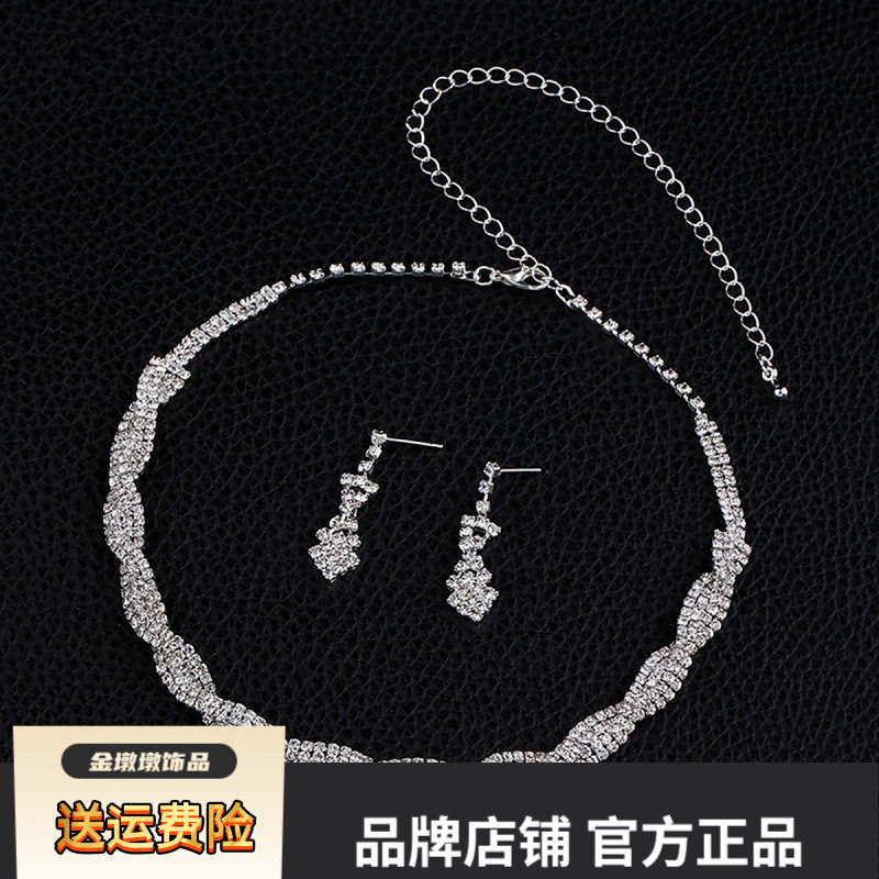 时尚闪亮镶钻项链耳环套装婚礼晚