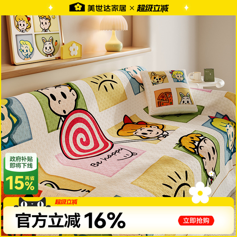 华夫格沙发巾柔软面料全包万能