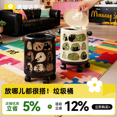 【美世达】可爱风垃圾桶家用客厅卧室卫生间厨房专用带盖高颜值