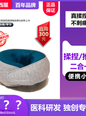 美国西屋U209颈椎按摩器颈部按摩仪脖子多功能按摩枕家用揉捏肩颈