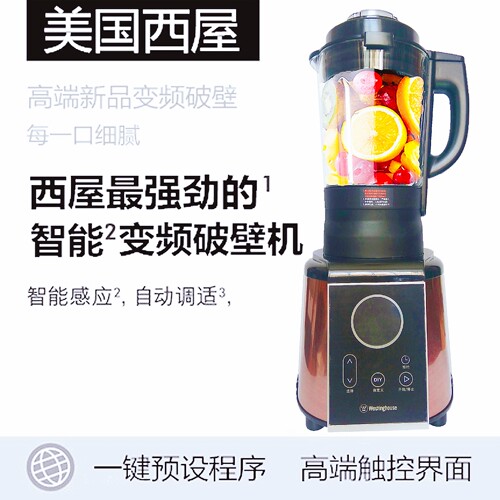 多功能全自动静音新款破壁料理机